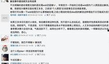 知名圈内大佬爆料,知名大佬爆料娱乐圈内幕，独家揭秘明星幕后故事