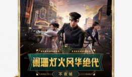 最新和平精英手册爆料,全新内容抢先看，战局再升级！